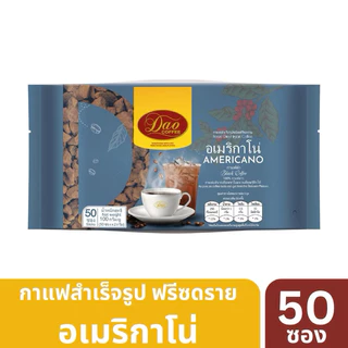 [Exp: 11.2026] กาแฟดาวสำเร็จรูปชนิดฟรีซดราย กาแฟดำ อเมริกาโน่ Dao Americano Black Coffee กาแฟลาว 100% (50ซอง x 2 กรัม)