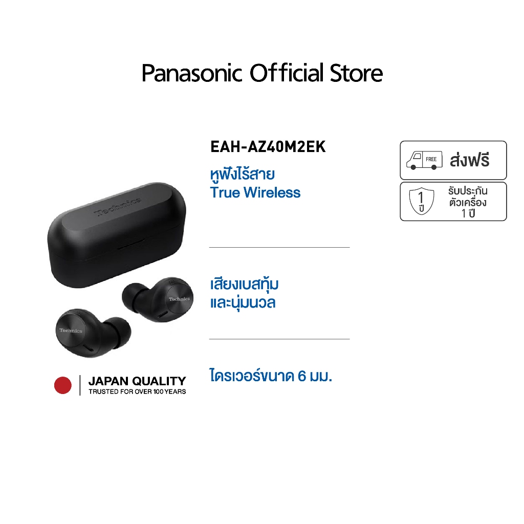 True Wireless Earbuds EAH-AZ40M2 หูฟังไร้สาย ระบบตัดเสียงรบกวน และ Bluetooth