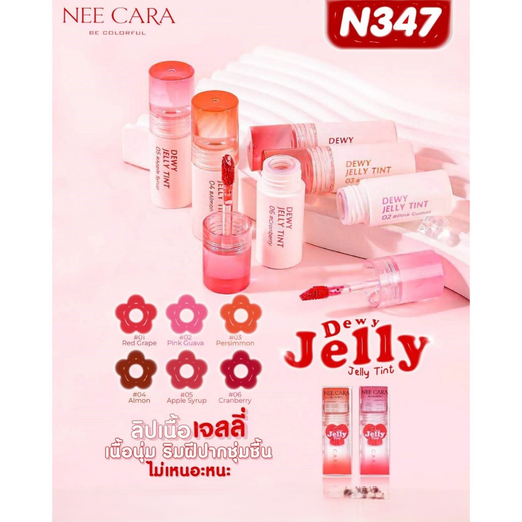Nee cara N347 dewy jeiiy tint ลิปเจลลี่ทิ้น เนื้อนุ่ม ติดทน ไม่เหนอะ เนื้อเบาบาง