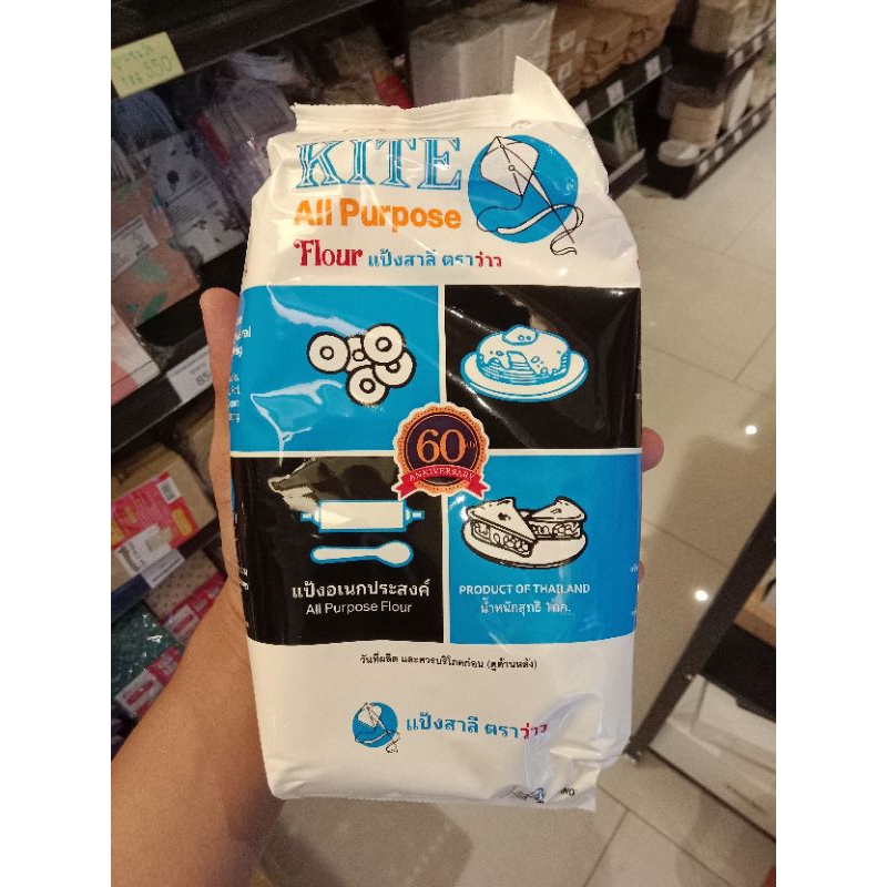 UFM แป้งตราว่าว บัวแดง หงส์ขาว พัดโบก โฮลวีท แป้งทำขนมต่างๆ ถุงละ1กก [ตัวเลือกสินค้า] **มีส่งด่วน