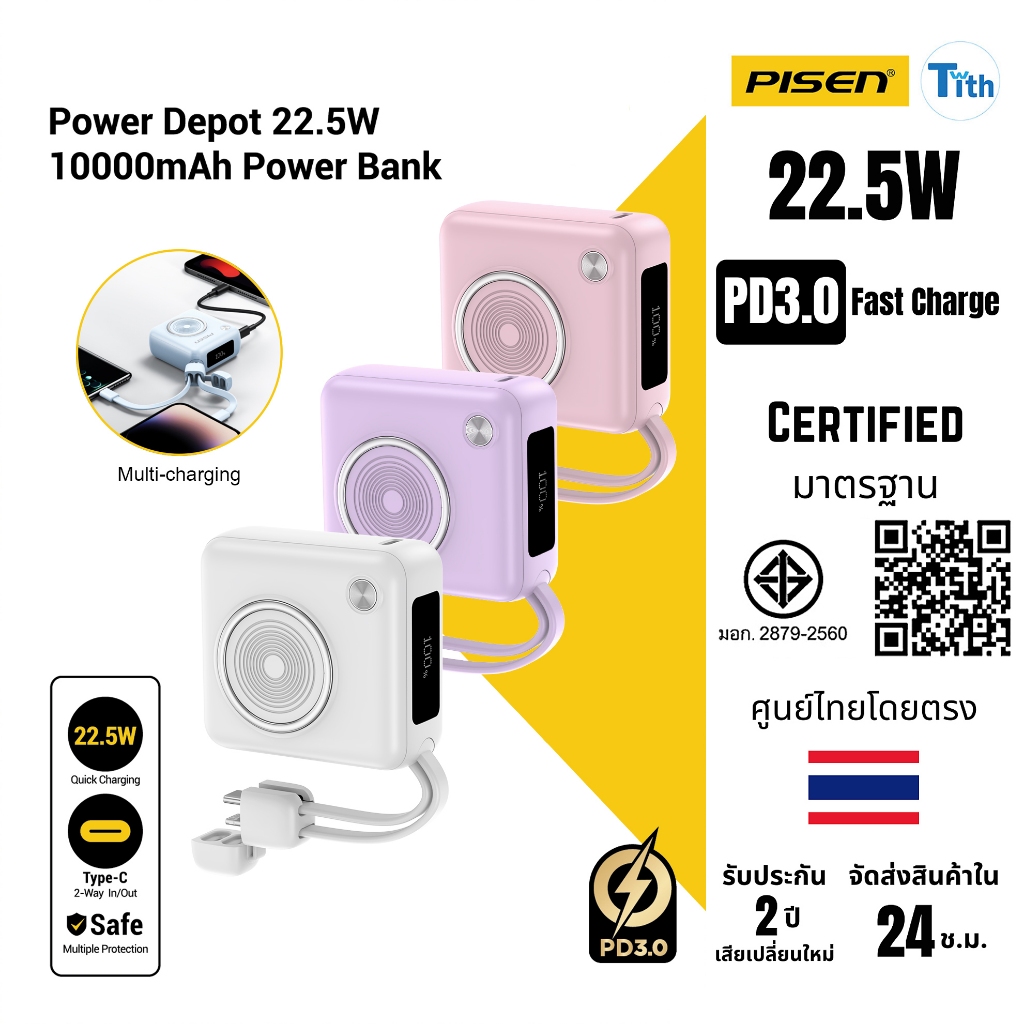 PISEN แบตสำรอง PD 22.5W ขนาดเล็กมาก สายชาร์จหูหิ้ว 2 เส้น C+L 10000mAh พาวเวอร์แบงค์ชาร์จเร็ว จอ LED