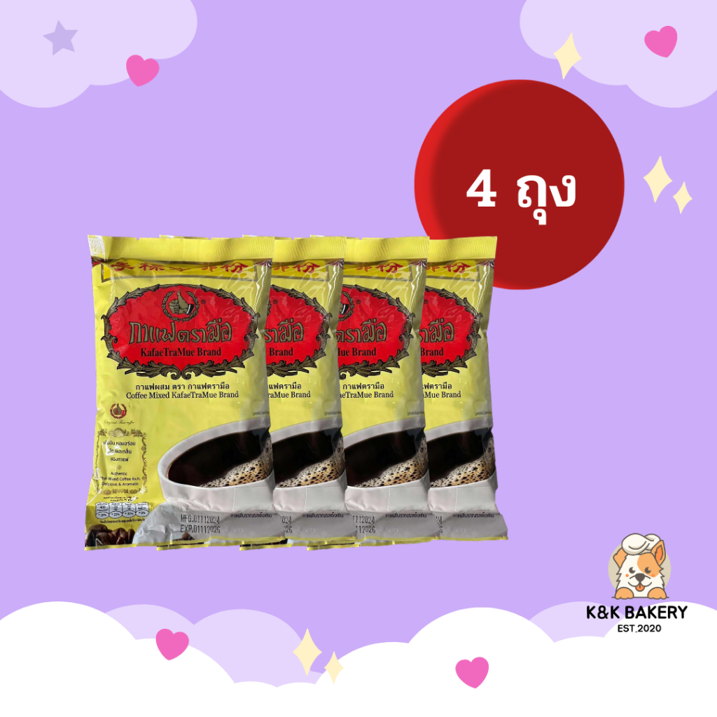 [4 ถุง] กาแฟตรามือ 400กรัม บรรจุ 4 ถุง