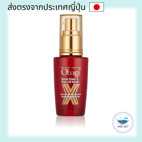 Obagi Derma Power X Stem Lift Serum direct from japan