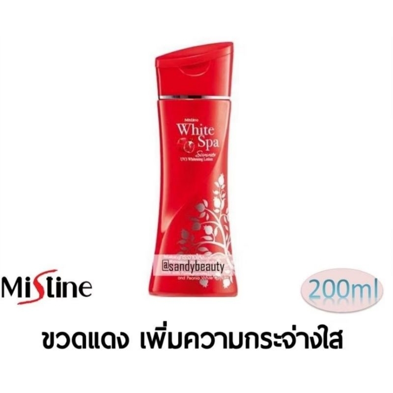 โลชั่น ผิวขาวออร่า มิสทีน MISTINE WHITENING AURA LOTION