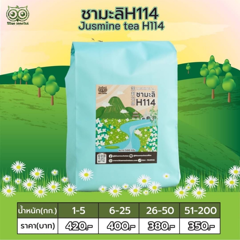 ชามะลิใส H114 ขนาด 500g.ราคา 210 บาท ชามะลิ ชาดอกมะลิ ชาใส ดอกมะลิ