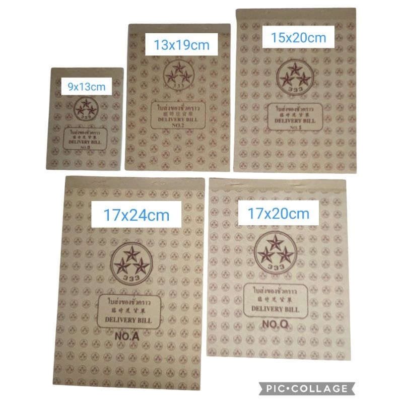 ใบส่งของ ชั่วคราว 3ชั้น ไม่มีคาร์บอน ตราสามดาว เบอร์ A, 0, 1, 2, 3 แพ็ค10เล่ม