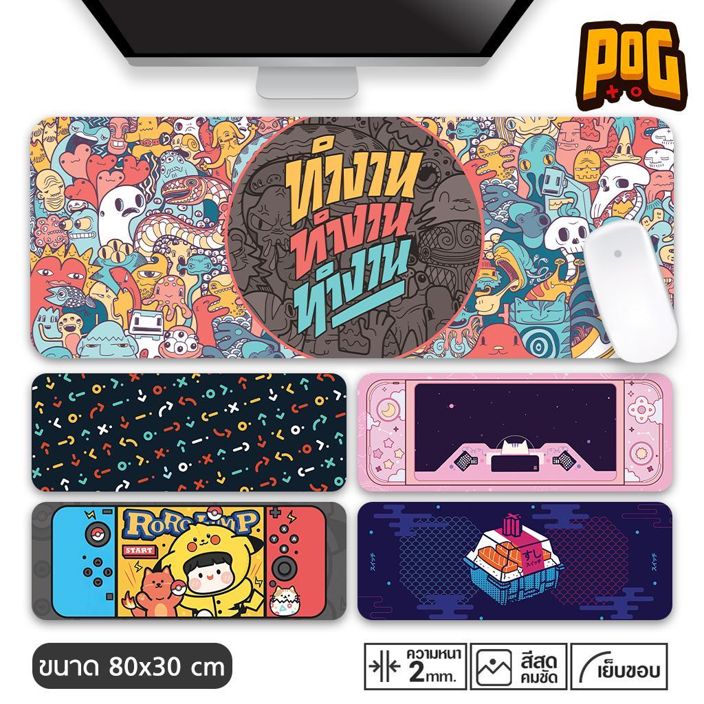 แผ่นรองเมาส์ Desk Mat Gaming Mousepad แผ่นใหญ่ ขนาด 80x30 cm แผ่นรองเมาส์เกมมิ่ง ( แผ่นรองเม้าส์ )
