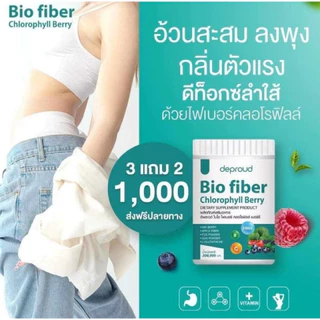 เซ็ต 6 กระปุก deproud Bio fiber Chlorophyll Berryดีพราวต์ ไบโอ ไฟเบอร์ คลอโรฟิลล์ เบอร์รี่