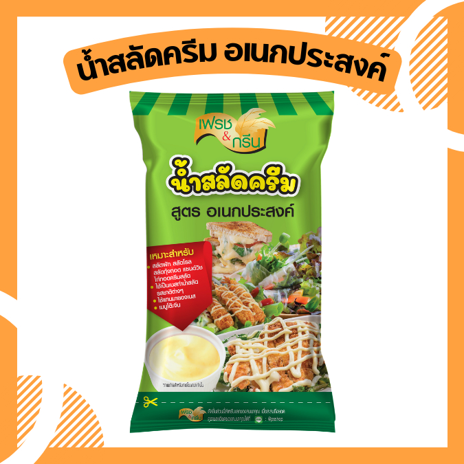 น้ำสลัดครีม สูตรอเนกประสงค์ เฟรชแอนด์กรีน 800 กรัม เบเกอรี่ สลัด