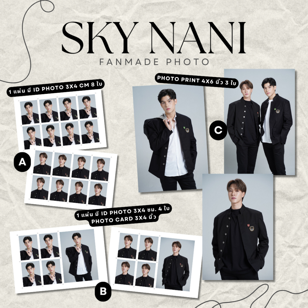 Photo Print Sky Nani HighSchoolFrenemy สกายนานิ