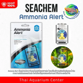 Seachem Alert แผ่นวัดค่า pH และ แอมโมเนีย ในตู้ปลา/ตู้ไม้น้ำ จากอเมริกา