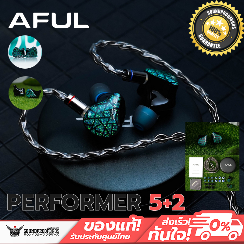 AFUL - Performer 5+2 หูฟัง IEMs 7 ไดรเวอร์ 2DD+4BA+1Planar สายชุบเงินถัก8 ประกันศูนย์ไทย