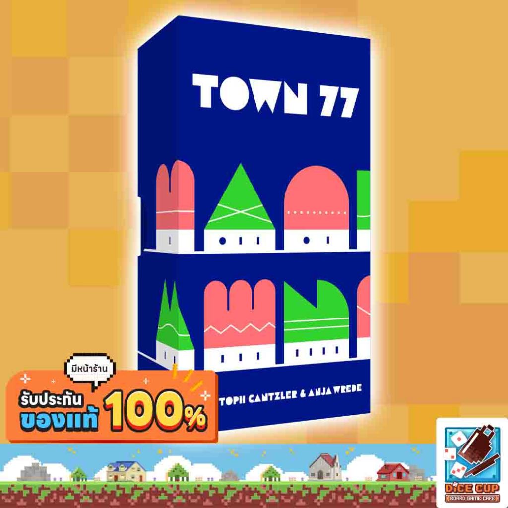 [ของแท้] Town 77 [TH] Board Game บอร์ดเกม THAI/ไทย