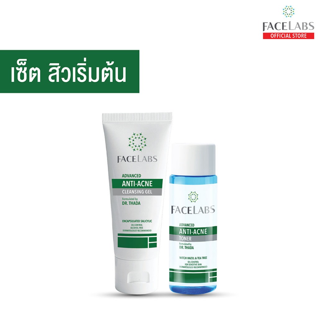 เซตสำหรับสิวเริ่มต้น (เจลล้างหน้าลดสิว + โทนเนอร์ลดสิว) FACELABS Advanced Anti-Acne Cleansing Gel + Toner