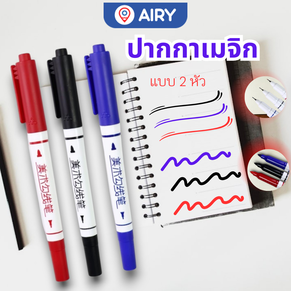 ปากกามาร์คเกอร์ 2 หัว Aihao ปากกา มาร์คเกอร์ เมจิก ปากกาตัดเส้น สีสวย ขนาด 0.5mm-1mm มีให้เลือก 3 สี