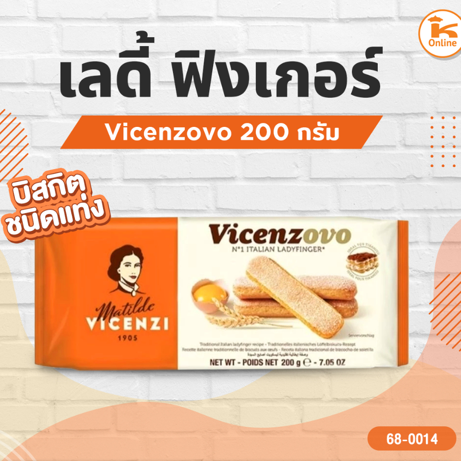 (พร้อมส่ง) Lady Finger MATILDE VICENZI Vicenzovo (เลดี้ ฟิงเกอร์ - บิสกิตแท่ง) 200 กรัม