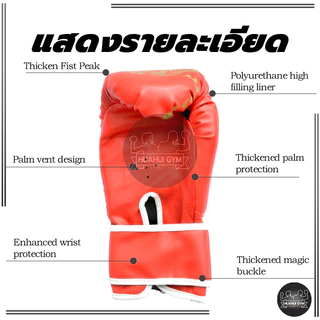 💪จัดส่งรวดเร็ว💪 Boxing Glove นวมชกมวย รุ่นเด็ก/รุ่นผู้ใหญ่ นวมมวยไทย นวมเด็ก นวมผู้ใหญ่ ถุงมือมวย หนัง PU ถุงมือมืออาชีพ