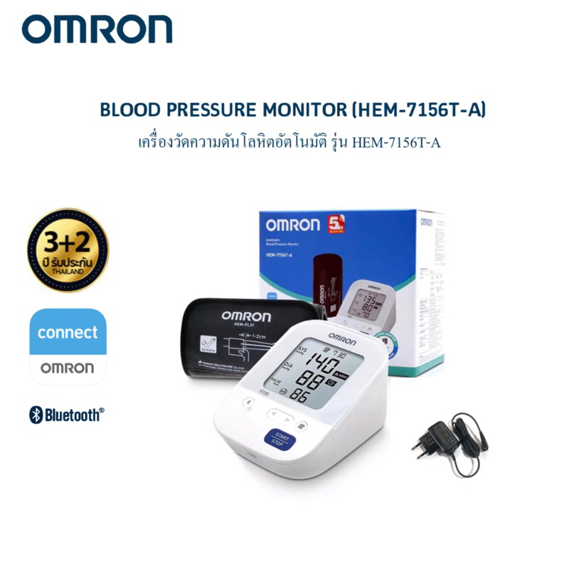 Omron เครื่องวัดความดันโลหิตอัตโนมัติ เชื่อมต่อบลูทูธได้ รุ่น HEM-7156T-A ของแท้รับประกันศูนย์ 5 ปี 