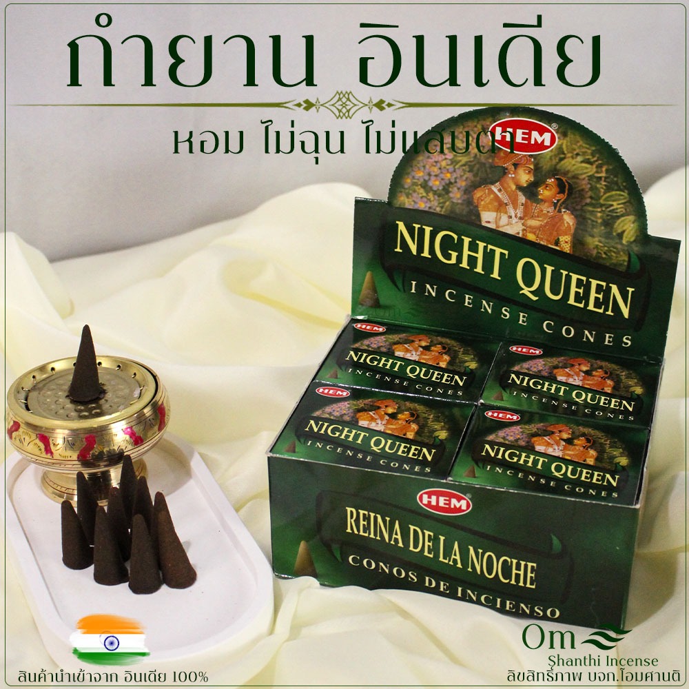 กำยานอินเดียแท้ กลิ่นดอกไม้ ยกโหล 1 กล่อง 12 กล่องเล็ก หอมอโรม่าผ่อนคลาย ไม่ฉุน ไม่แสบตา ไร้สารเคมี ราคา ถูกที่สุด ดีลบีเคเค แกลเลอรีภาพที่ 7