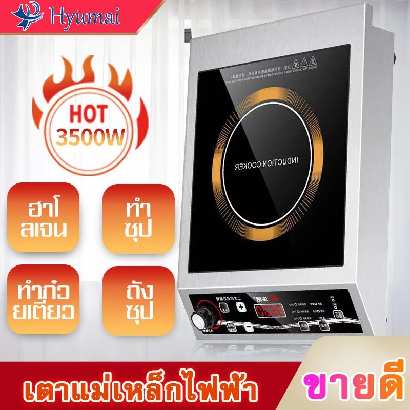 3500วัตต์ เตาไฟฟ้า เตาแม่เหล็กไฟฟ้า สามารถใช้ได้กับทุกหม้อ พลังงานสูง บล็อกความร้อน ใช้งานง่าย เตาเซรามิค