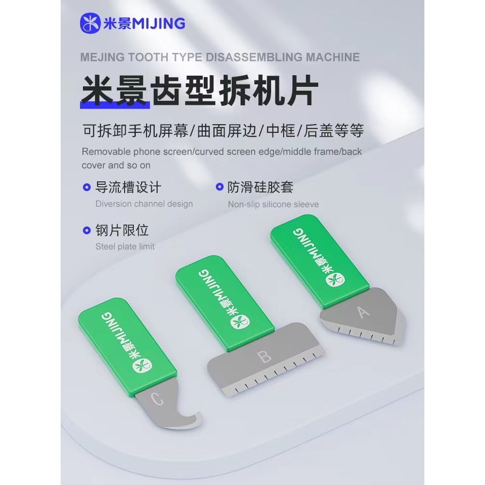 MIJING รุ่น S3 เครื่องมือถอดประกอบหน้าจอและฝาหลังสมาร์ทโฟน ชุดถอดชิ้นส่วนซ่อมหน้าจอมือถื