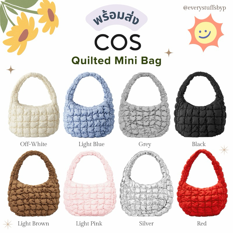 (พร้อมส่ง) COS Quilted Mini Bag (แท้100%)