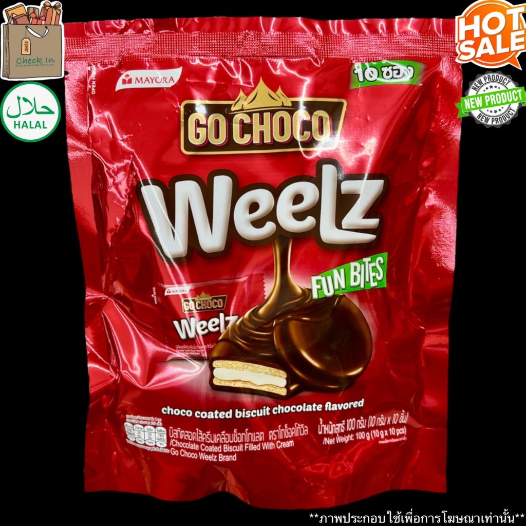 โก ช็อคโก้ วิล บิสกิต สอดไส้ ครีมเคลือบ ช็อกโกแลต 100 กรัม Go choco Weepz Biscuit cream coated with Chocolate ขนม