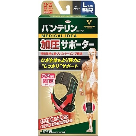 【Direct from Japan] BANTERIN KAATSU SUPPORTER Knee Fixation Type, Large/Large (Knee Head Circumferenc