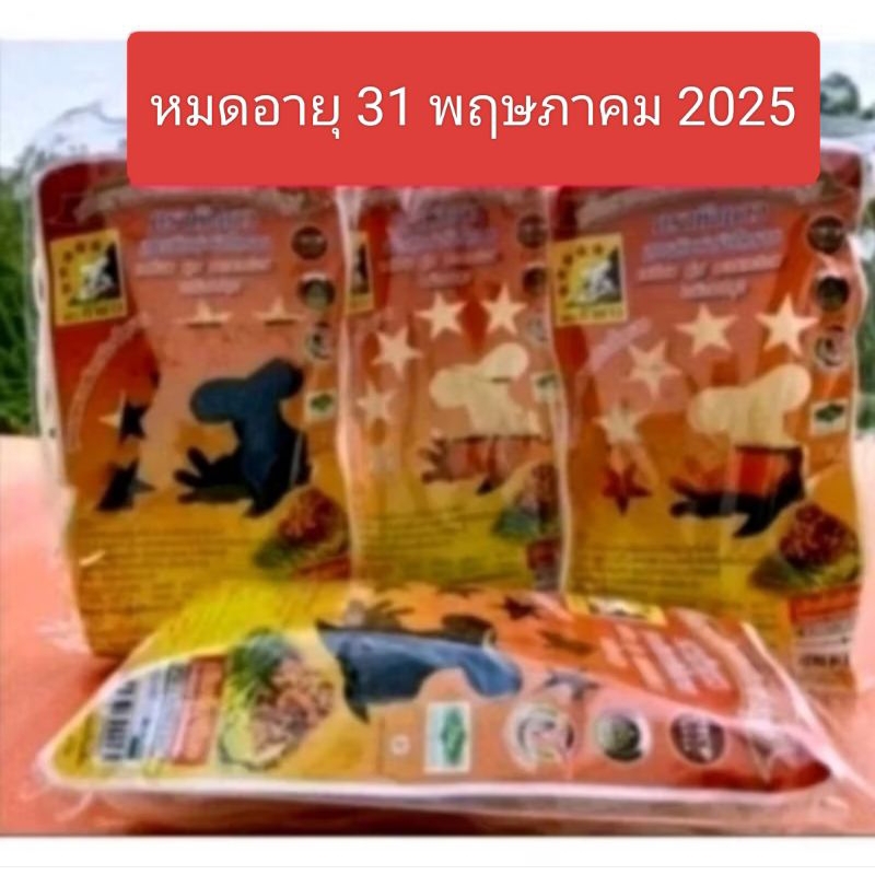 หมี่โคราชตรา5ดาว ห่อใหญ่ 200กรัมสูตรโคราชรสต้นตำรับอร่อยแซ่บทำง่ายพร้อมน้ำปรุงรสเด็ด