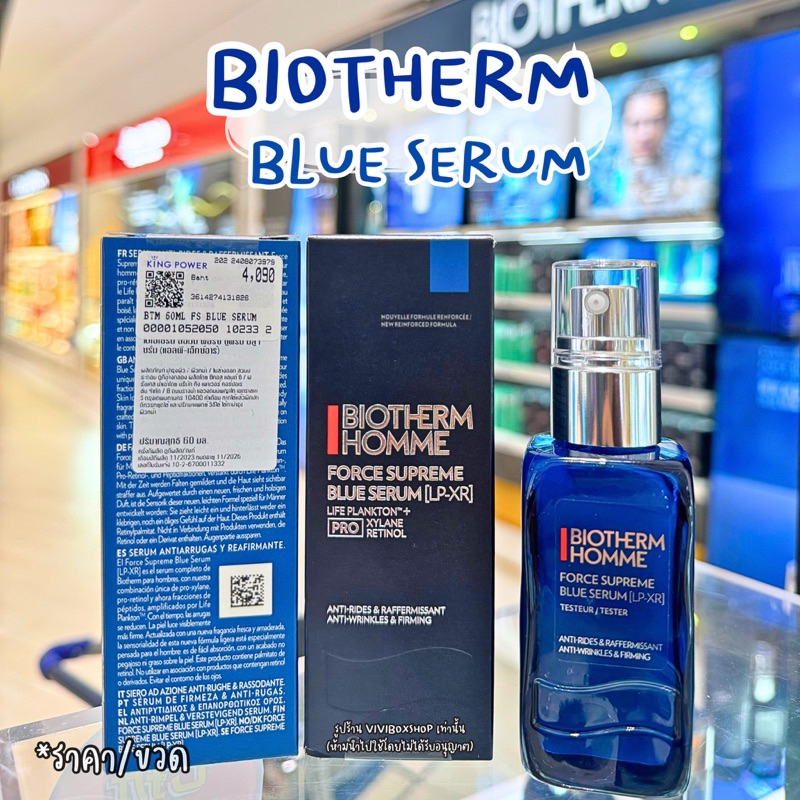 ✨ Biotherm Homme Force Supreme Blue Serum 30/60 ml 👑ป้ายคิง แท้💯 จากคิงเพาเวอร์ [VIVIBOXSHOP]