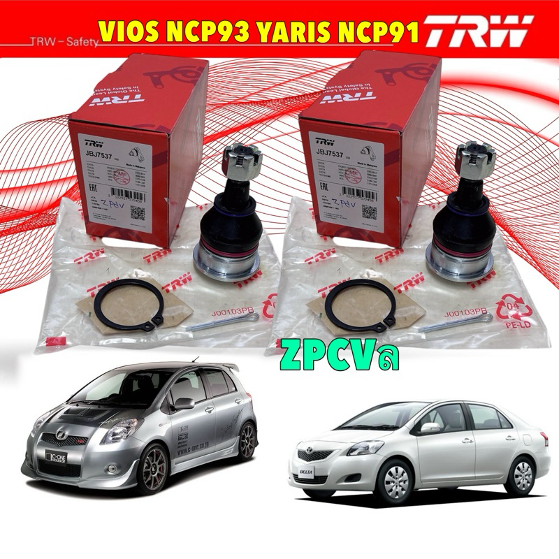 TRW ลูกหมากปีกนกล่าง  TRW VIOS YARIS NCP42 NCP91 วีออส ยาริส 2002-2012 รหัส JBJ7537