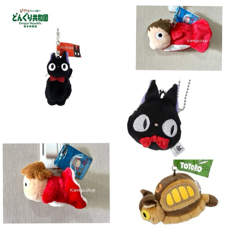 🎌พวงกุญแจ Studio Ghibli ของแท้จากญี่ปุ่น