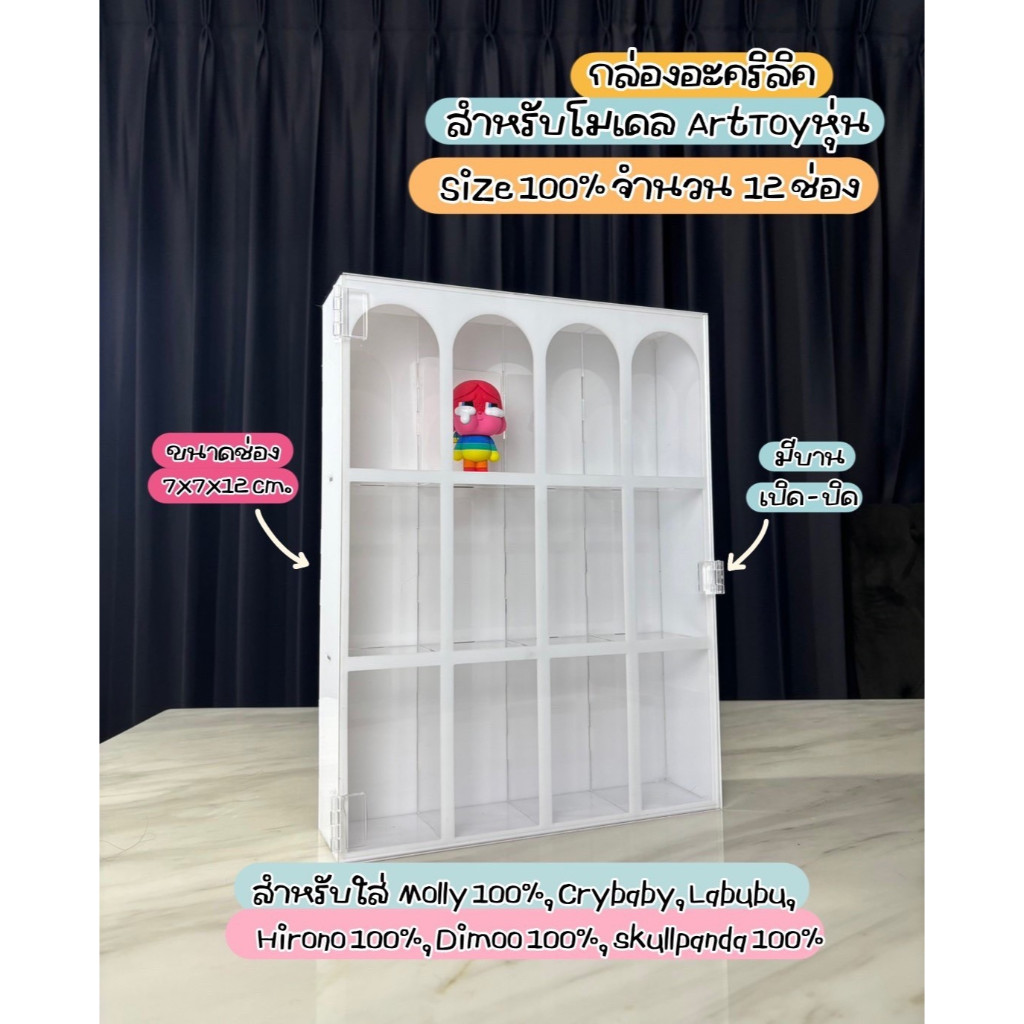 กล่องอะคริลิคโชว์โมเดล Art toys สำหรับรุ่น 100% สำหรับใส่ช่องละตัว