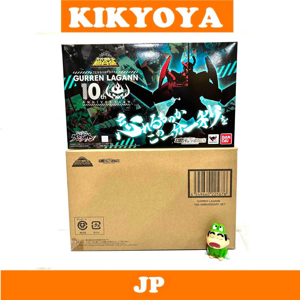 +Super Robot Chogokin - Gurren Lagann 10th Anniversary Set  SRC - Gurren Lagann +Han's Drill  LOT JP