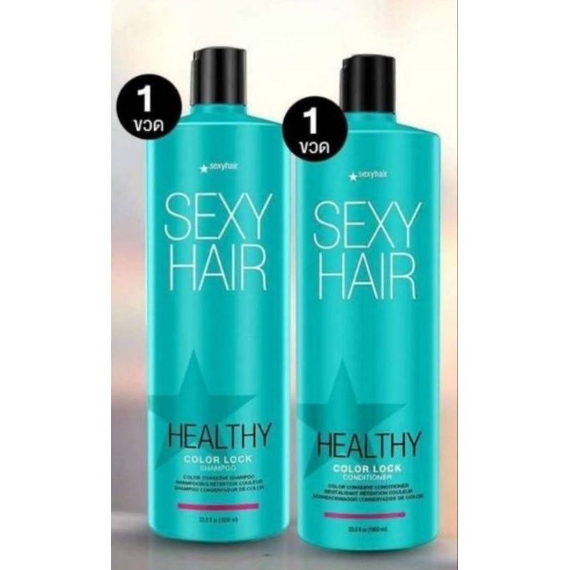 Sexyhair Color Lock แชมพู หรือครีมนวด ล็อคสีผมปราศจากสารซัลเฟตทำลายสีผม ถนอมผมให้นุ่ม สีสวยสดเสมอ แพคเกจใหม่