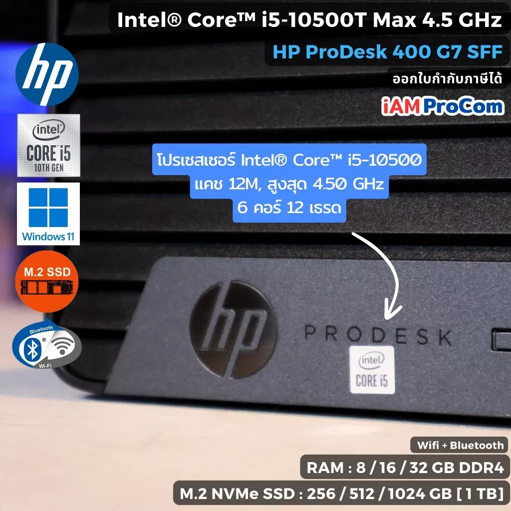 คอมพิวเตอร์ HP ProDesk 400G7 SFF Core i5-10500 Max 4.50GHz / SSD M.2 NVme / WiFi Blutooth / Windows 11 Pro แท้ สายๆ แรงๆ thumbnail 4
