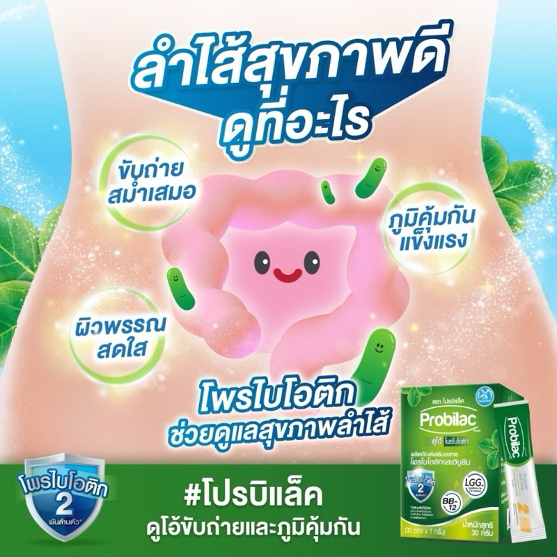 Dutch Mill Probilac Duo Probiotic Inulin ดัชมิลล์ โปรบิแล็ค ดูโอ้ โพรไบโอติก อินูลิน [30 ซอง] โพรไบโ
