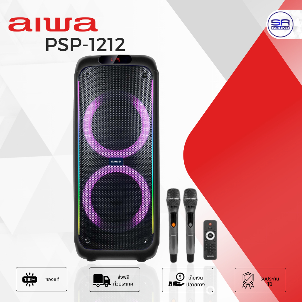 AIWA PSP-1212 Bluetooth Party Speaker ลำโพงบลูทูธปาร์ตี้ 12 นิ้ว 800W พร้อม ไมโครโฟนไร้สาย 2 ชุด ลำโ