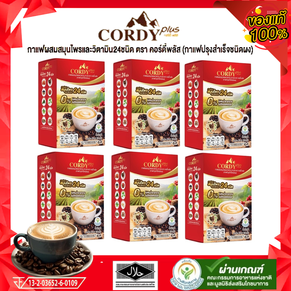 Cordy Plus Coffee 6 กล่อง กาแฟ คอร์ดี้ พลัส ผสมสมุนไพร วิตามิน 24 ชนิด ไม่มีน้ำตาล ไม่มีโคเลสเตอรอล