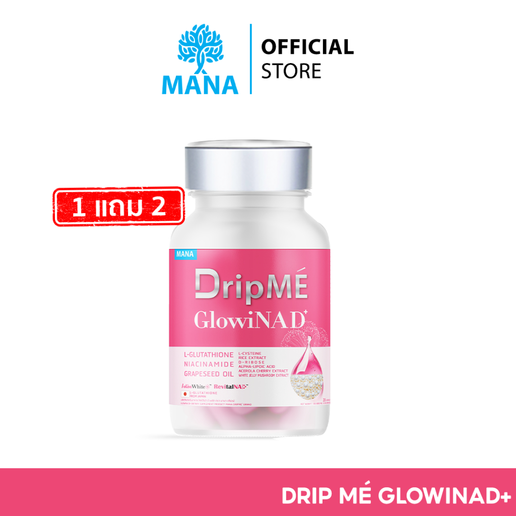 MANA DripME" GlowiNAD+ มานา ดริปเม่ โกลว์วิน่า ดี พลัส วิตามินดริปผิวโกลว์ ปรับเฉดผิวให้ขาวใส