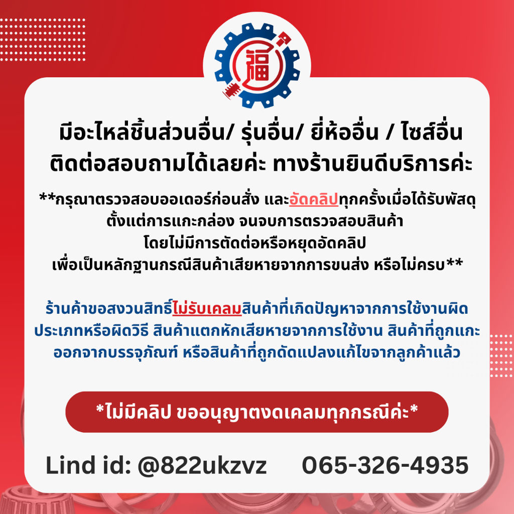 ปลอกสูบ WO4D ยี่ห้อ NPR มีมาร์ค X, Y, A, B, C