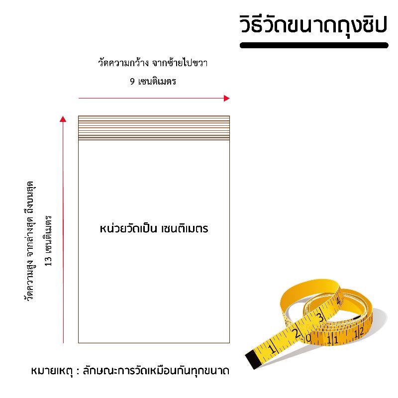 ถุงซิปขาว ซองซิปขาว ถุงซิปขาวทึบ ซองซิปสีขาว เกรดA แพค 1 กก - รูปที่ 3