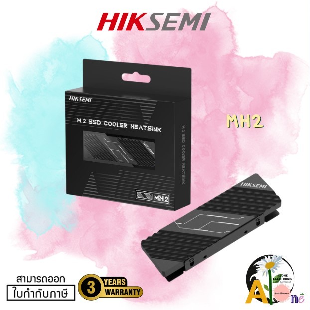 (MH2) HEATSINK (ซิ้งระบายความร้อนM.2) HIKSEMI SSD COOLER รับประกัน 3ปี