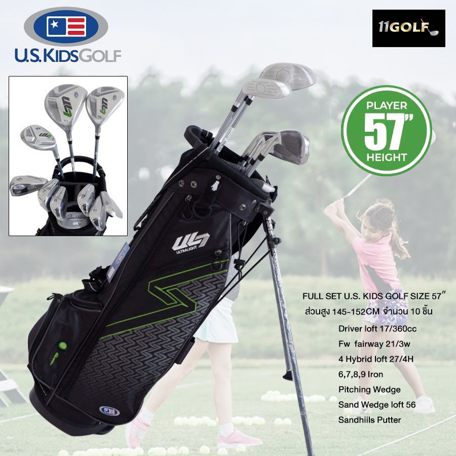 FULL SET U.S. KIDS GOLF SIZE 57″ สำหรับส่วนสูง 145-152CM ไม้กอล์ฟ 10 ชิ้น พร้อมถุงกอล์ฟขาตั้ง รหัสสินค้า 716583261089