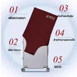 ผ้าคลุมกระเป๋าเดินทาง ป้องกันฝุ่น กันน้ำ ผ้ายืดหนาแบบซิป กันฝุ่น แบบหนา ผ้าไม่ทอ 6 ขนาด ผ้ายืดสีพื้น