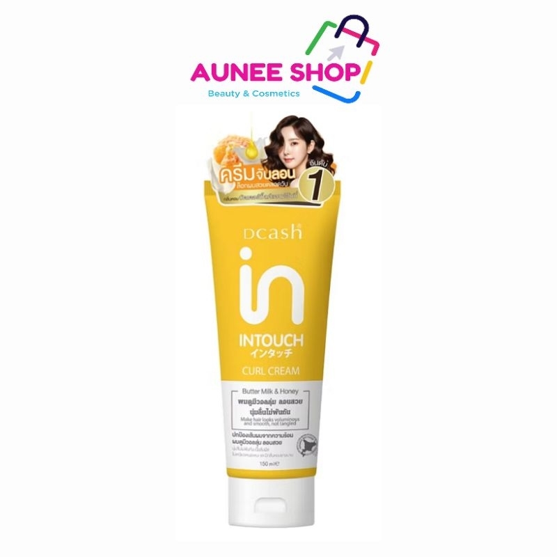ส่งฟรี/มีไลฟ์  DCASH INTOUCH CURL CREAM (ครีมจับลอน) คีแคชอินทัช เคิร์ล ครีม