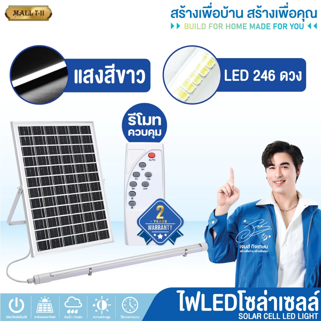 🔥รับประกัน 2 ปี▶️PAE-7900 หลอดไฟโซล่าเซลล์ หลอดไฟนีออน ไฟled ไฟส่องทาง ไฟโซล่าเซลล์ ไฟสวน ไฟแต่งบ้าน ไฟแต่งสวน