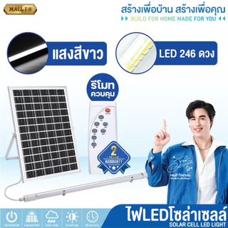 🔥รับประกัน 2 ปี▶️PAE-7900 หลอดไฟโซล่าเซลล์ หลอดไฟนีออน ไฟled ไฟส่องทาง ไฟโซล่าเซลล์ ไฟสวน ไฟแต่งบ้าน ไฟแต่งสวน