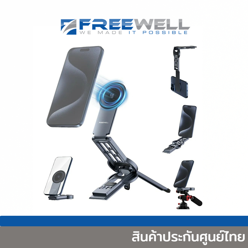 ขาตั้งมือถือ Freewell Compact MagSafe Tripod & Selfie Stick [FW-CMFT]