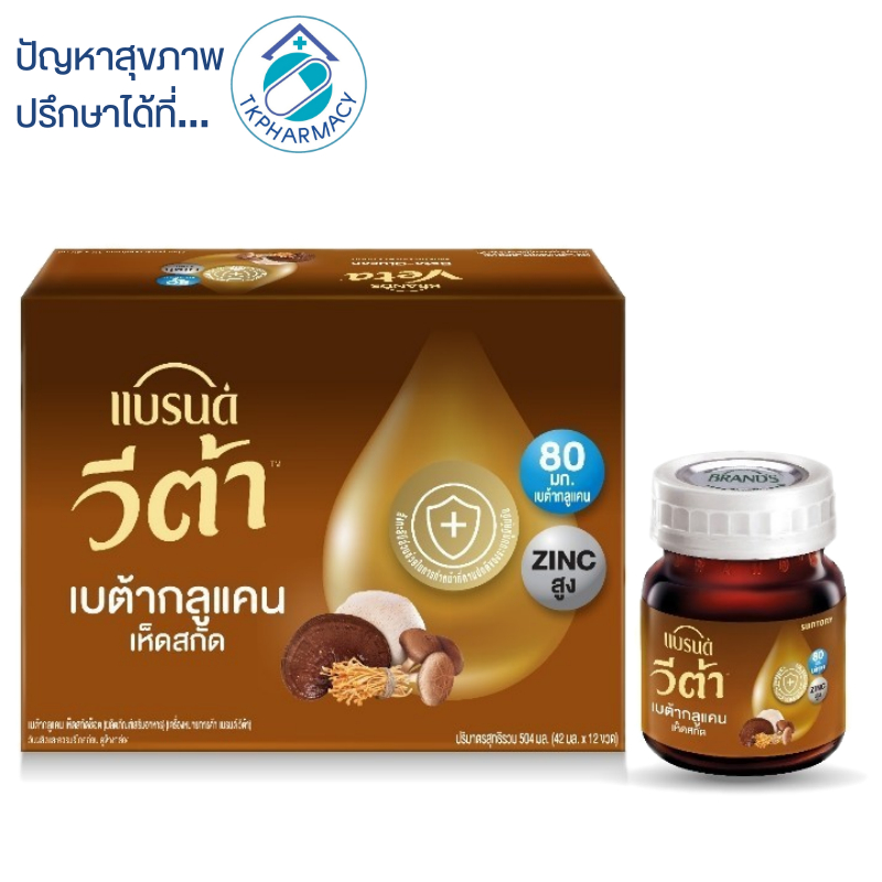 Brand's แบรนด์ เห็ด / แบรนด์ วีต้า เบต้ากลูแคน เห็ดสกัดเข้มข้น 42 มล. แพค 12 ขวด